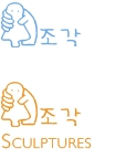 Yun Jung Sculptures
