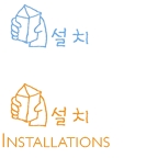 Yun Jung Installations