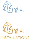 Yun Jung Installations